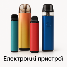 Електронні пристрої