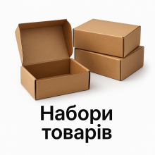 Набори товарів