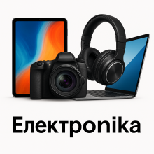 Електроніка