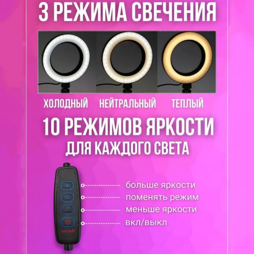 Кольцевая лампа 26 см, лампа для тик тока tiktok, селфи лампа с держателем для телефона