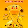 Карнавальна шапка з підсвічуванням: Пікачу з вухами, які піднімаються 