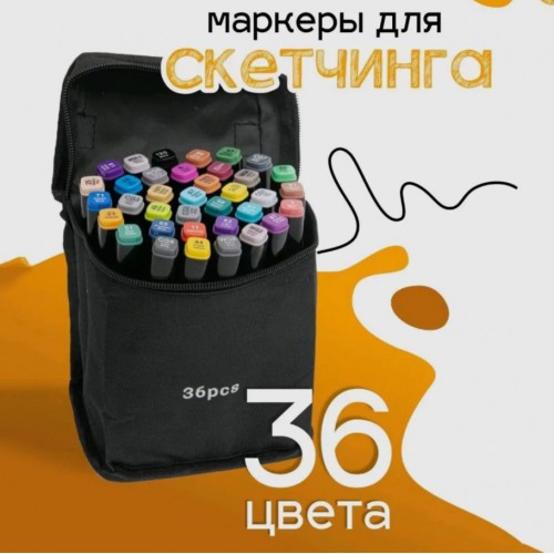 Набір маркерів для малювання Touch 36 шт двосторонні професійні фломастери для художників