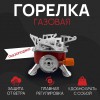 Газовий пальник кемпінгова плита газовий примус газова плита портативна з чохлом, похідний таганок