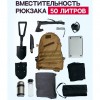 Рюкзак тактичний штурмовий, укріплений військовий рюкзак для армії, Рюкзак туристичний армійський