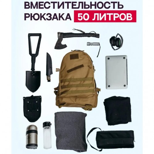 Рюкзак тактичний штурмовий, укріплений військовий рюкзак для армії, Рюкзак туристичний армійський