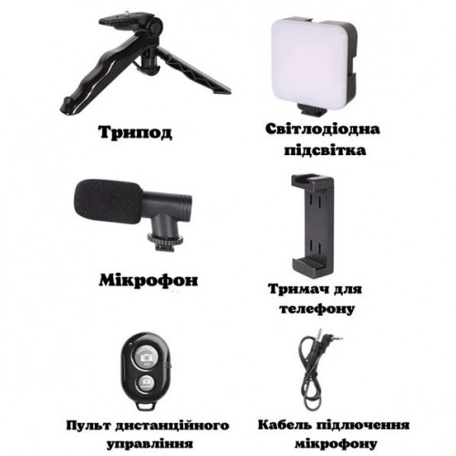 Набір блогера 4в1, тринога для телефону з мікрофоном та спалахом Штатив трипод для селфі та відео