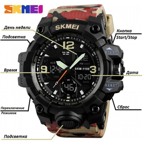 Годинник наручний чоловічий SKMEI 1155BAG RED CAMO, брендовий чоловічий годинник. Колір: червоний камуфляж