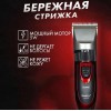 Професійна машинка для стрижки волосся GEMEI GM-550 з двома акумуляторами, Бритва триммер для бороди