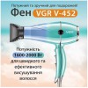Професійний фен для волосся VGR V-452 потужністю 2000-2400 Вт та холодним обдуванням, Хороший фен для волосся