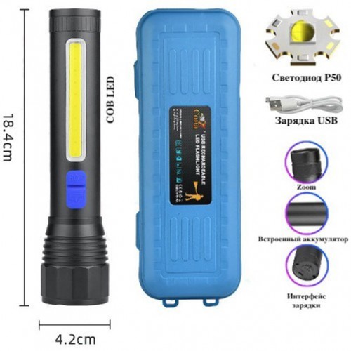 Ліхтар ручний акумуляторний CB-C12-P50-COB, Ручний ліхтарик LED, Водонепроникний ліхтар