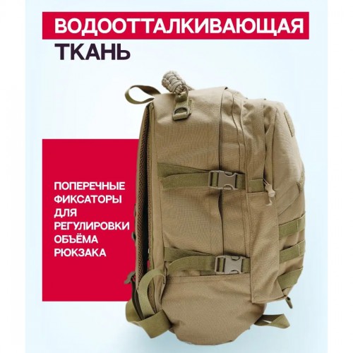 Рюкзак тактичний штурмовий, укріплений військовий рюкзак для армії, Рюкзак туристичний армійський