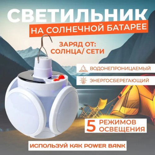 Ліхтар Лампа для кемпінгу акумуляторна BL-2029 + SOLAR на сонячній батареї кемпінговий складаний ліхтар