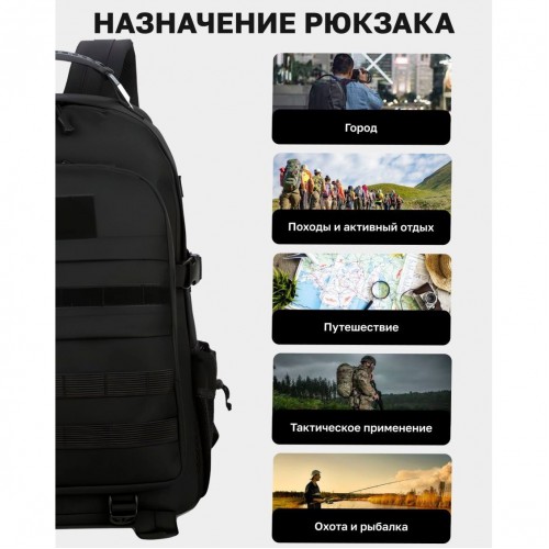 Рюкзак Тактичний на 40л штурмовий туристичний із системою MOLLE Чорний великий