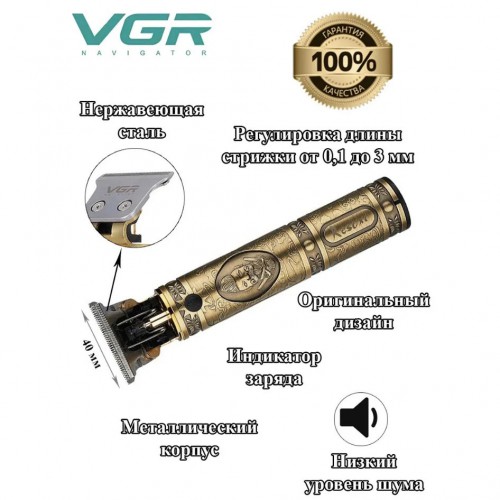 Машинка для стрижки чоловіча VGR V-085 Електробритва з насадками для бороди Машинка окантовка