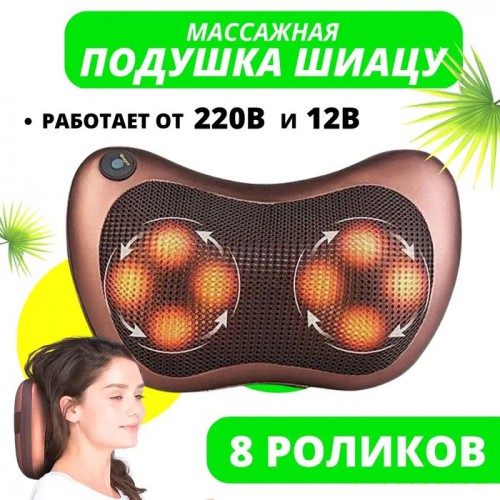 Масажна подушка Car and Home Massage Pillow, масажер для шиї автомобільний