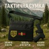 Сумка тактична чорна для скритого носіння з кобурою, чоловічий месенджер з кордури