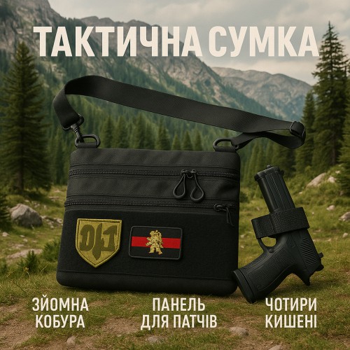 Сумка тактична чорна для скритого носіння з кобурою, чоловічий месенджер з кордури