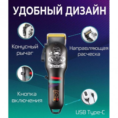 Машинка для стрижки волосся та бороди професійна VGR V-699 з насадками та LED дисплеєм. Колір: чорний
