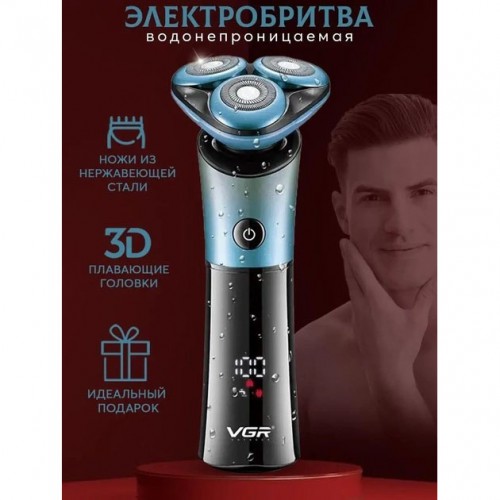 Електробритва VGR V-326 Водонепроникна, машинка чоловіча для гоління, триммер для вусів
