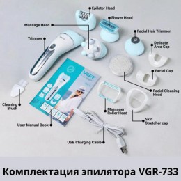 Епілятор для обличчя та тіла 6в1, від USB VGR V-733 / Жіночий епілятор для видалення волосся. Колір: блакитний