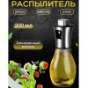 Розпилювач дозатор для олії та оцту Benson Big 200 мл, диспенсер для оцту, розприскувач для олії
