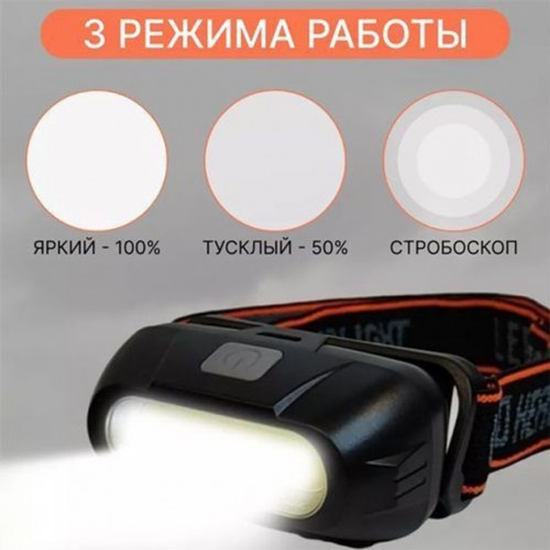 Ліхтар акумуляторний налобний KX-213-COB, Налобний тактичний ліхтар, Налобний ліхтар для автомеханіка