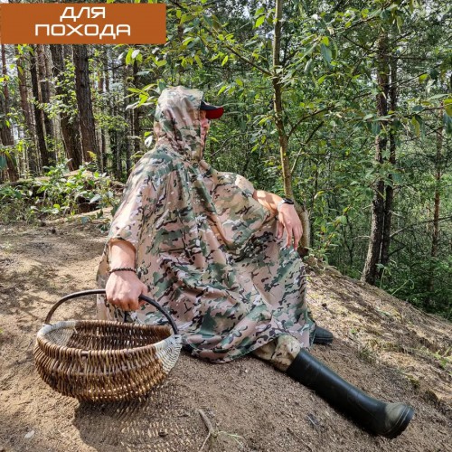 Якісний дощовик пончо (плащ-палатка) мультикам тактичний зміцнений камуфляж