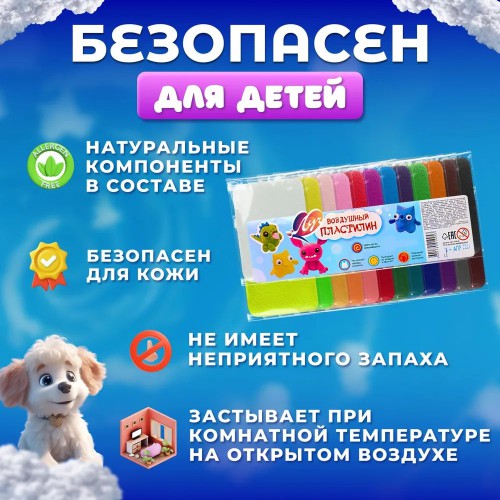 Легкий повітряний пластилін 24 кольори для ліплення з інструментами набір для творчості художній
