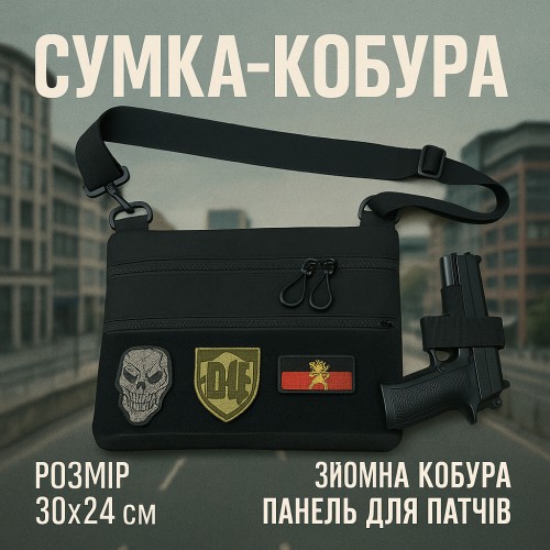 Сумка тактична чорна для скритого носіння з кобурою, чоловічий месенджер з кордури