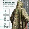 Якісний дощовик пончо (плащ-палатка) мультикам тактичний зміцнений камуфляж