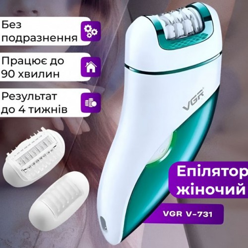 Епілятор акумуляторний для тіла та ніг жіночий 3 в 1 VGR V-731 домашній триммер для видалення волосся