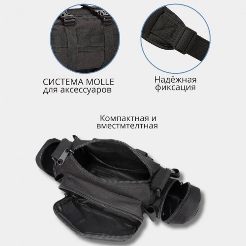Універсальна тактична сумка – підсумок нагрудна поясна на MOLLE сумка з ременем на плече 5 л