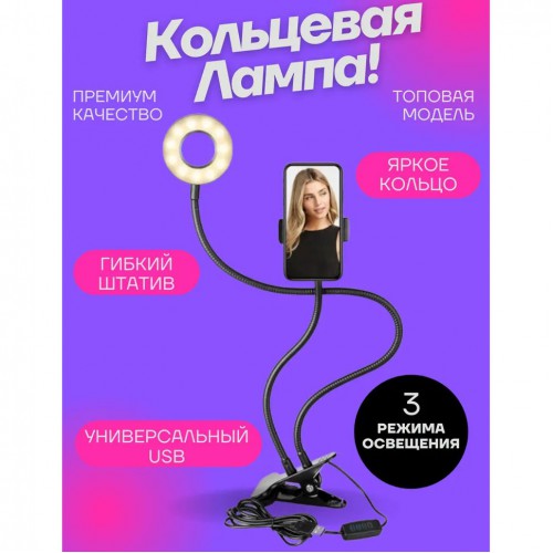 Набір блогера Professional Live Stream, світлодіодна кільцева лампа для селфі, Led лампа кільцева