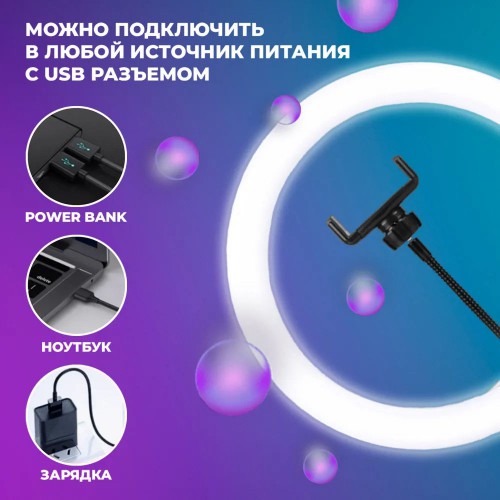 Кільцева лампа 30 см, лампа для тик струму tiktok, селфі лампа з тримачем для телефону