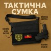 Сумка тактична чорна для скритого носіння з кобурою, чоловічий месенджер з кордури