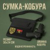 Сумка тактична чорна для скритого носіння з кобурою, чоловічий месенджер з кордури