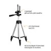 Штатив для телефону та фотоапарата Tripod 3110 PRO портативний трипод 0,35-1.02м висота. Колір: срібний