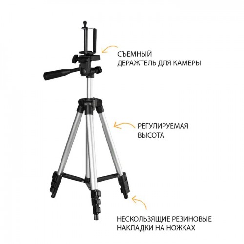Штатив для телефону та фотоапарата Tripod 3110 PRO портативний трипод 0,35-1.02м висота. Колір: срібний
