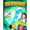 3D ручка Smart 3D Pen 2 c LCD дисплеєм, Цікава ручка 3д для дітей, Оригінальна. Колір: блакитний