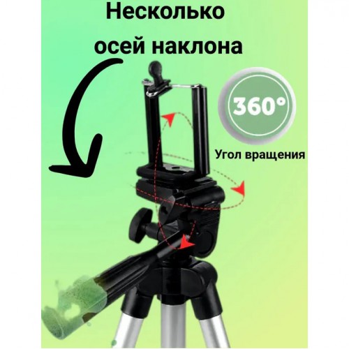 Штатив для телефону та фотоапарата Tripod 3110 PRO портативний трипод 0,35-1.02м висота. Колір: срібний