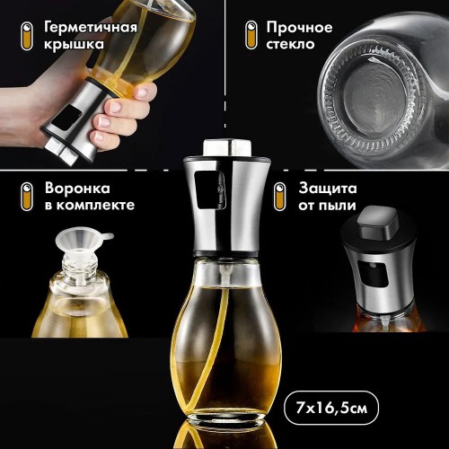 Розпилювач дозатор для олії та оцту Benson Big 200 мл, диспенсер для оцту, розприскувач для олії
