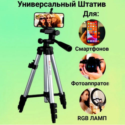Штатив для телефону та фотоапарата Tripod 3110 PRO портативний трипод 0,35-1.02м висота. Колір: срібний