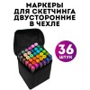 Набір маркерів для малювання Touch 36 шт двосторонні професійні фломастери для художників