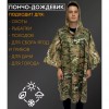 Якісний дощовик пончо (плащ-палатка) мультикам тактичний зміцнений камуфляж
