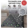 Плед, що світиться в темряві, плюшеве покривало Blanket kids Magic Star 150х100 см флісова ковдра. Колір: сірий