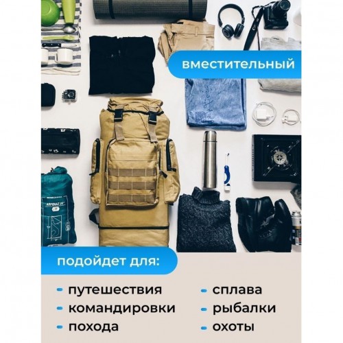 Армійський рюкзак тактичний 70 л Водонепроникний туристичний рюкзак. Колір: койот