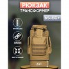 Армійський рюкзак тактичний 70 л Водонепроникний туристичний рюкзак. Колір: койот