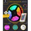 Світлодіодна стрічка SMD 5050 RGB LED 5 м IP65 з пультом та блоком живлення 220v, 5м, Стрічка світлодіодна 5050