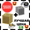 Подарунковий набір: Магнітний конструктор Нео NeoCube Золотий + Срібний