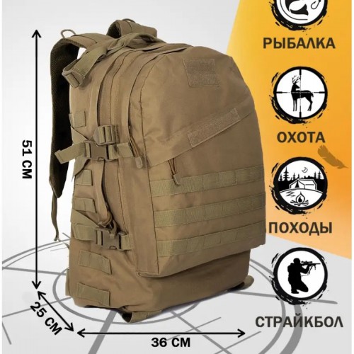 Рюкзак тактичний штурмовий, укріплений військовий рюкзак для армії, Рюкзак туристичний армійський